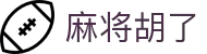 麻将胡了-PG电子中国官网-PGSoft